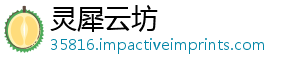 灵犀云坊